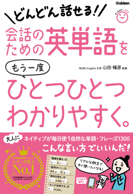 語学・辞書・学習参考書 Michi 語学・辞書・学習参考書 Michi 語学