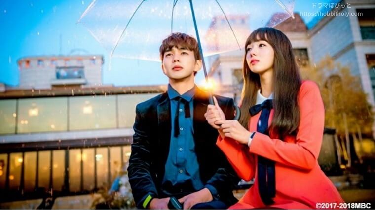 韓国ドラマ「ロボットじゃない～君に夢中～」視聴感想 | ドラマはびっと