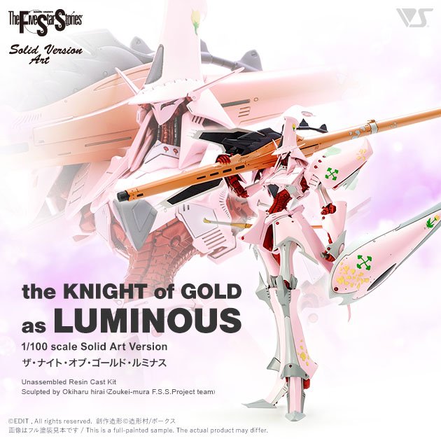 SAV（Solid Art Version）製品情報 | ボークス F.S.S.シリーズ | ボークス