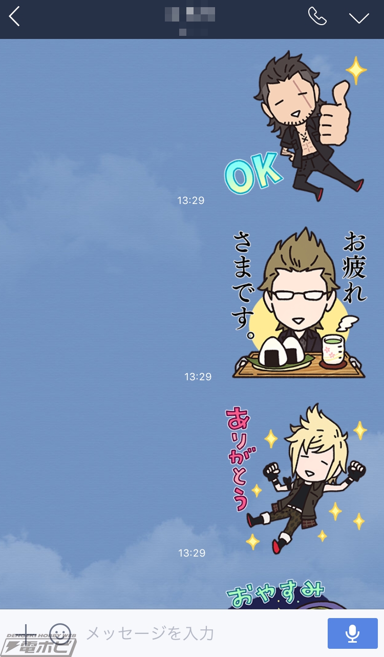 9月18日まで無料！】『ファイナルファンタジーXV』のLINEスタンプが
