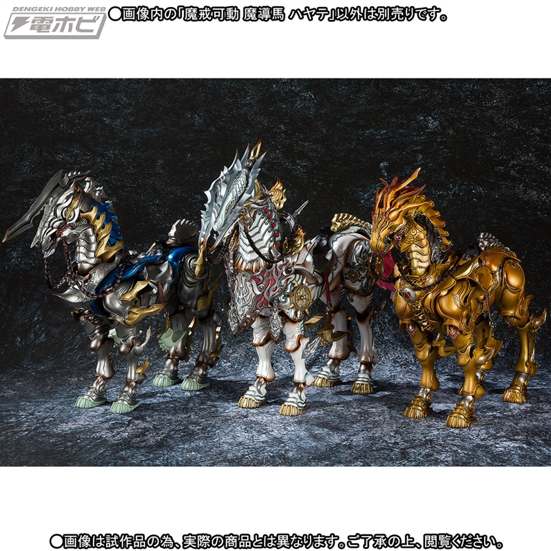 牙狼＜GARO＞ ～MAKAISENKI～』白夜騎士・打無が駆る魔導馬「疾風