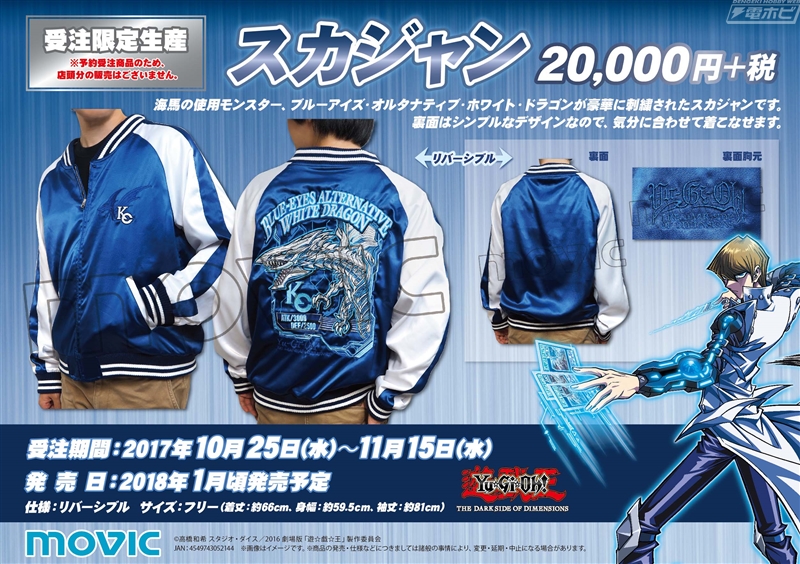 遊戯王』海馬瀬人の「ブルーアイズ・オルタナティブ・ホワイト