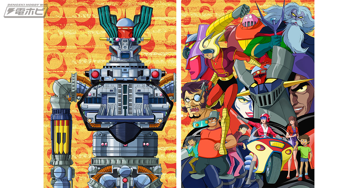 書籍「マジンガーZ大百科図録」誕生秘話③本書読者に贈るスペシャル