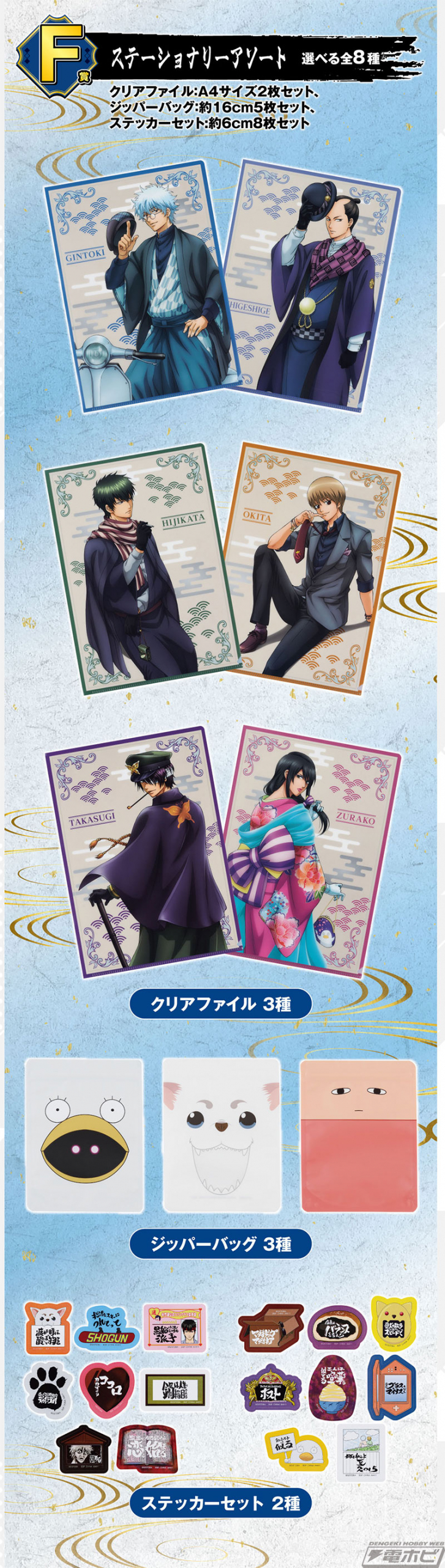 銀魂』新作一番くじの全ラインナップ公開！坂田銀時と土方十四郎の