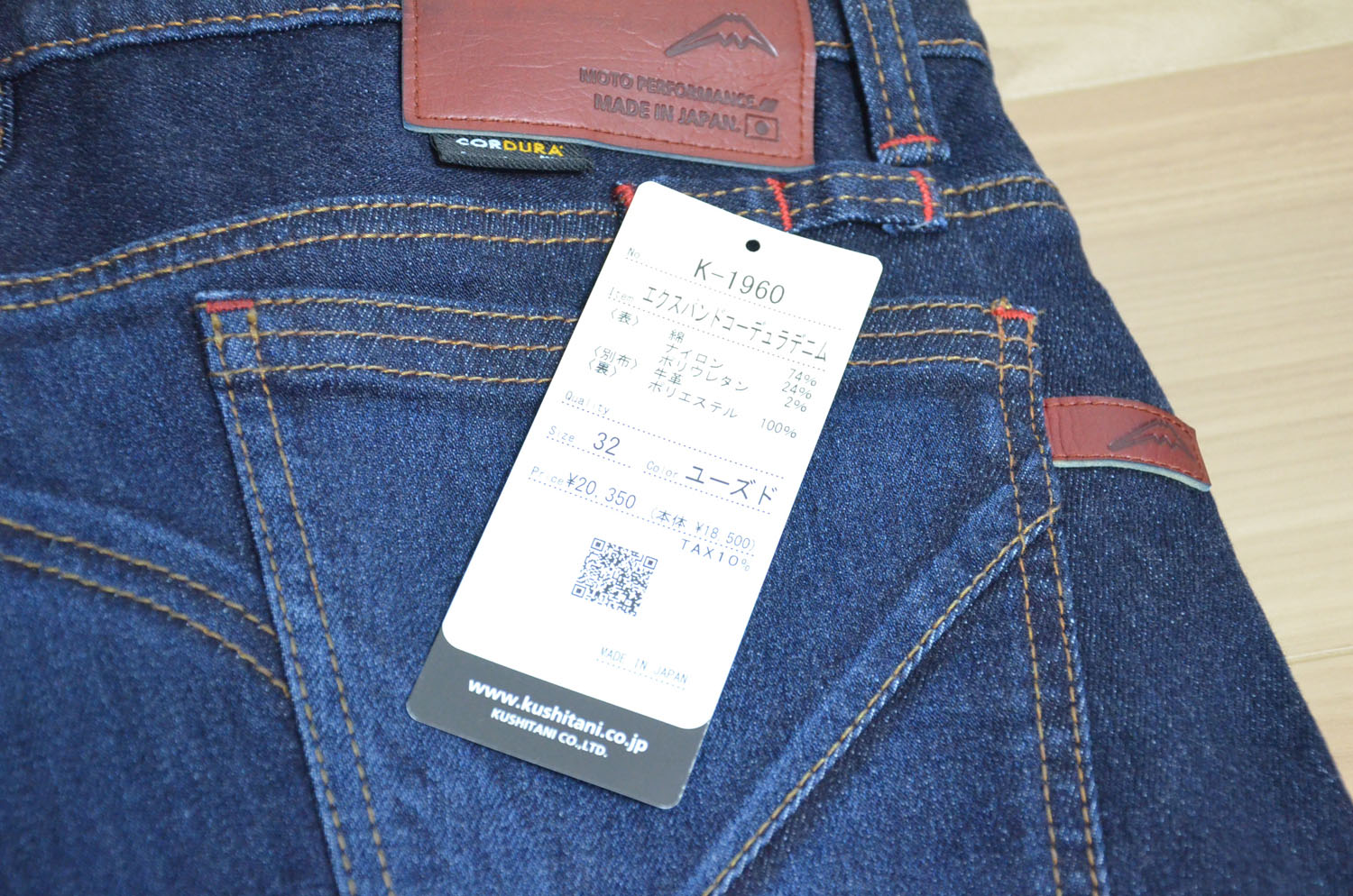 KUSHITANI K-1960 EXPAND CORDURA® DENIM - HYPERMOTARD CRF250RALLY