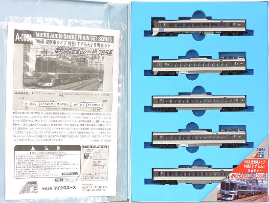 公式]鉄道模型(A0984785系 更新車タイプ 特急「すずらん」 5両セット