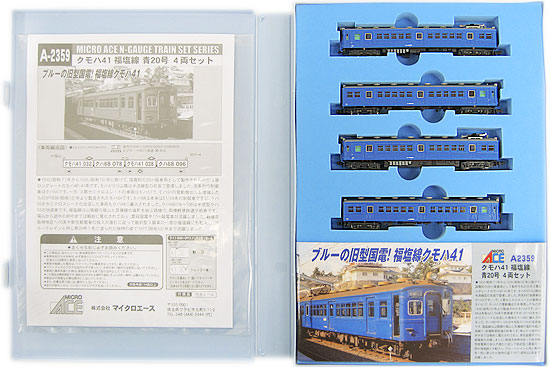公式]鉄道模型(A2359クモハ41 福塩線 青20号 4両セット)商品詳細