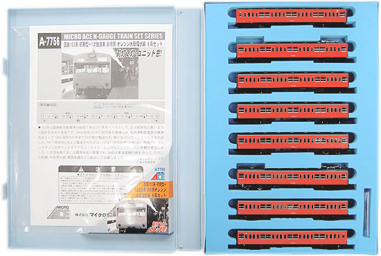公式]鉄道模型(A7756国鉄 103系 初期型+1次改良車 非冷房 オレンジ