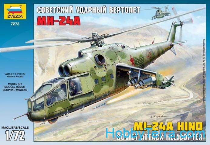 ソビエト攻撃ヘリコプターのMi-24A Zvezda 7273 HobbyTerra.com
