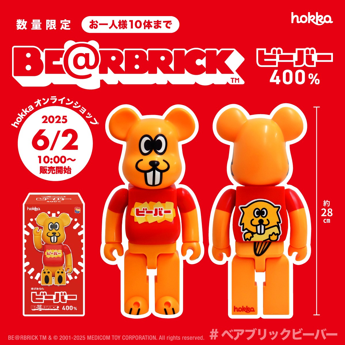 BE@RBRICK ビーバー 400% | hokka/ホッカ 北陸製菓株式会社