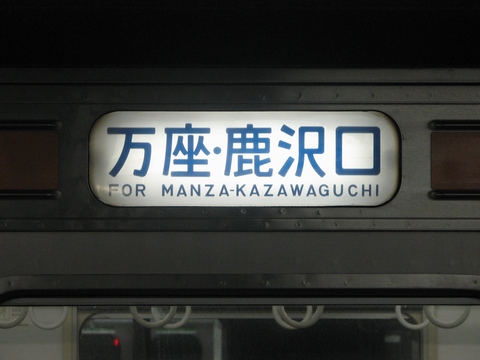 takasaki-211-manzakazawa.jpg