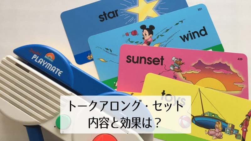 トークアロングカード」の内容と使い方を解説！効果はあった？｜Holoholo