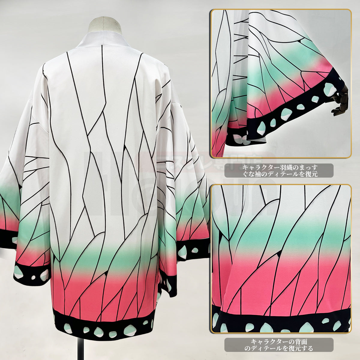 在庫品】HOLOUN 鬼殺の隊 胡蝶しのぶの羽織 コスプレ服 ハロウィン