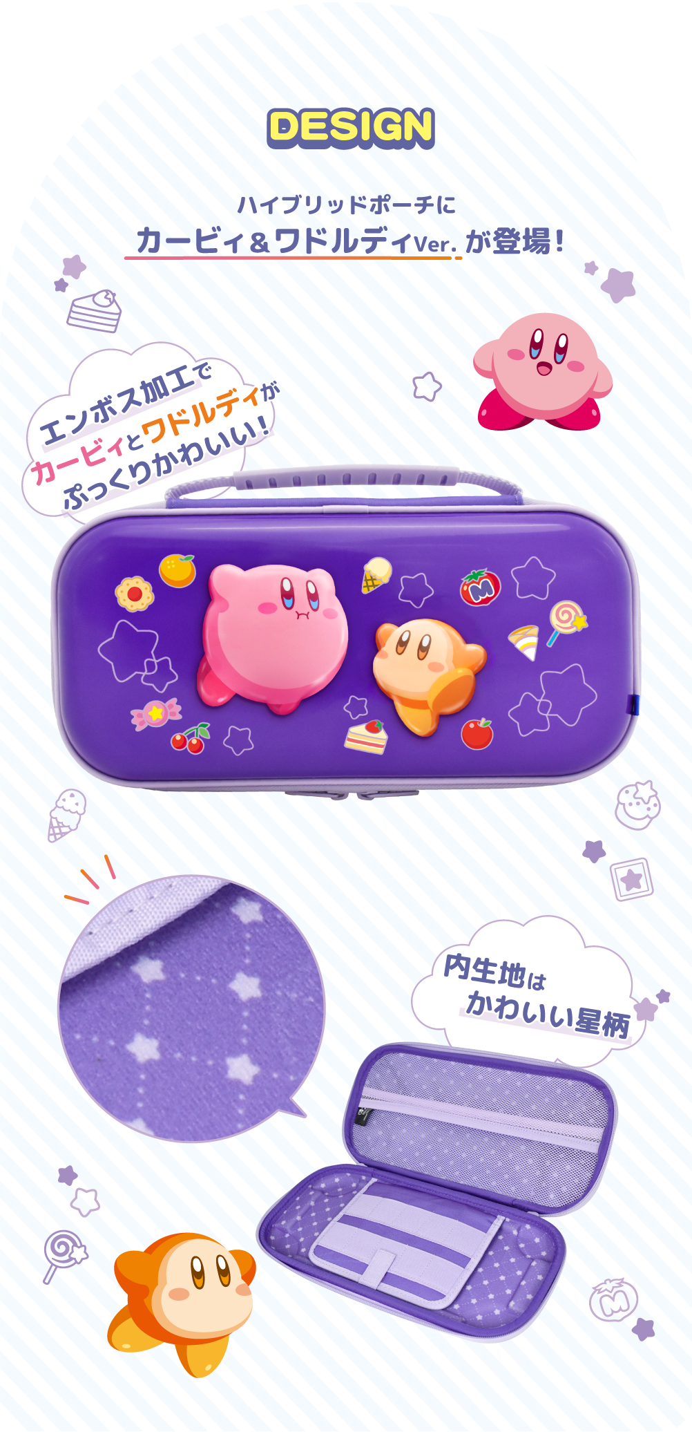株式会社 HORI | 星のカービィ ハイブリッドポーチ for Nintendo