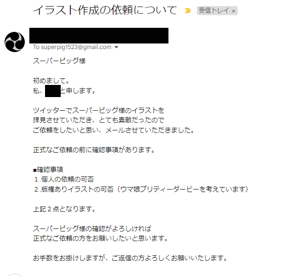 イラストを外注依頼するにあたり注意したい事と自分が心掛けている事の