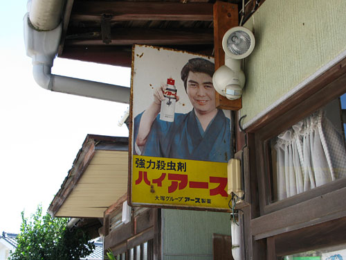 琺瑯看板探検隊が行く（ホーロー看板）