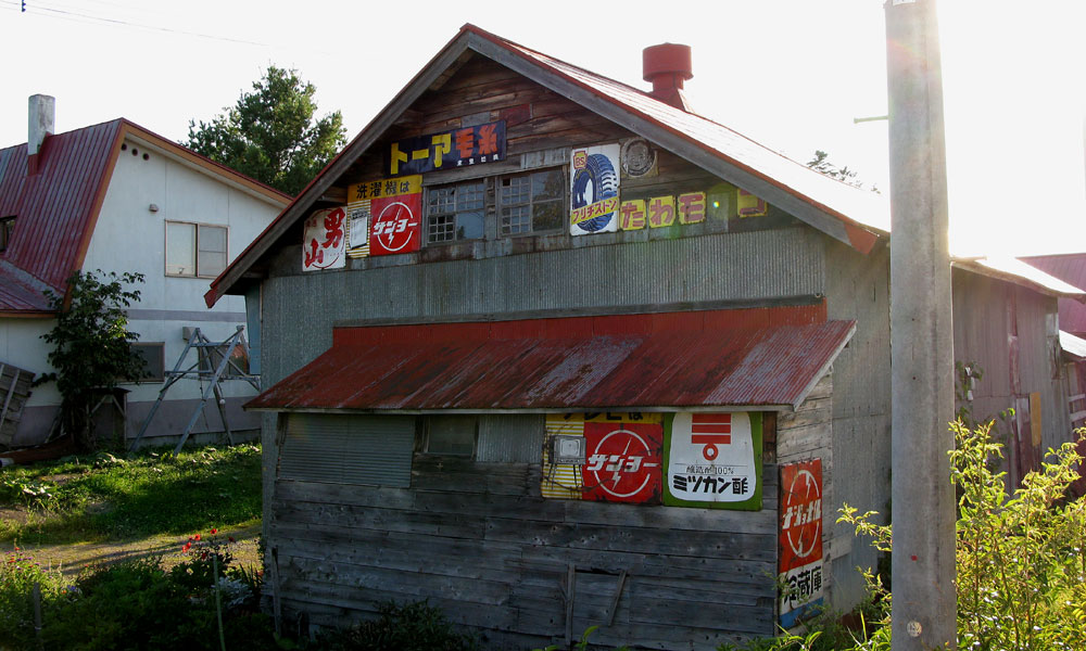 琺瑯看板探検隊が行く（ホーロー看板）