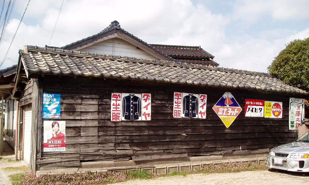 琺瑯看板探検隊が行く（ホーロー看板）
