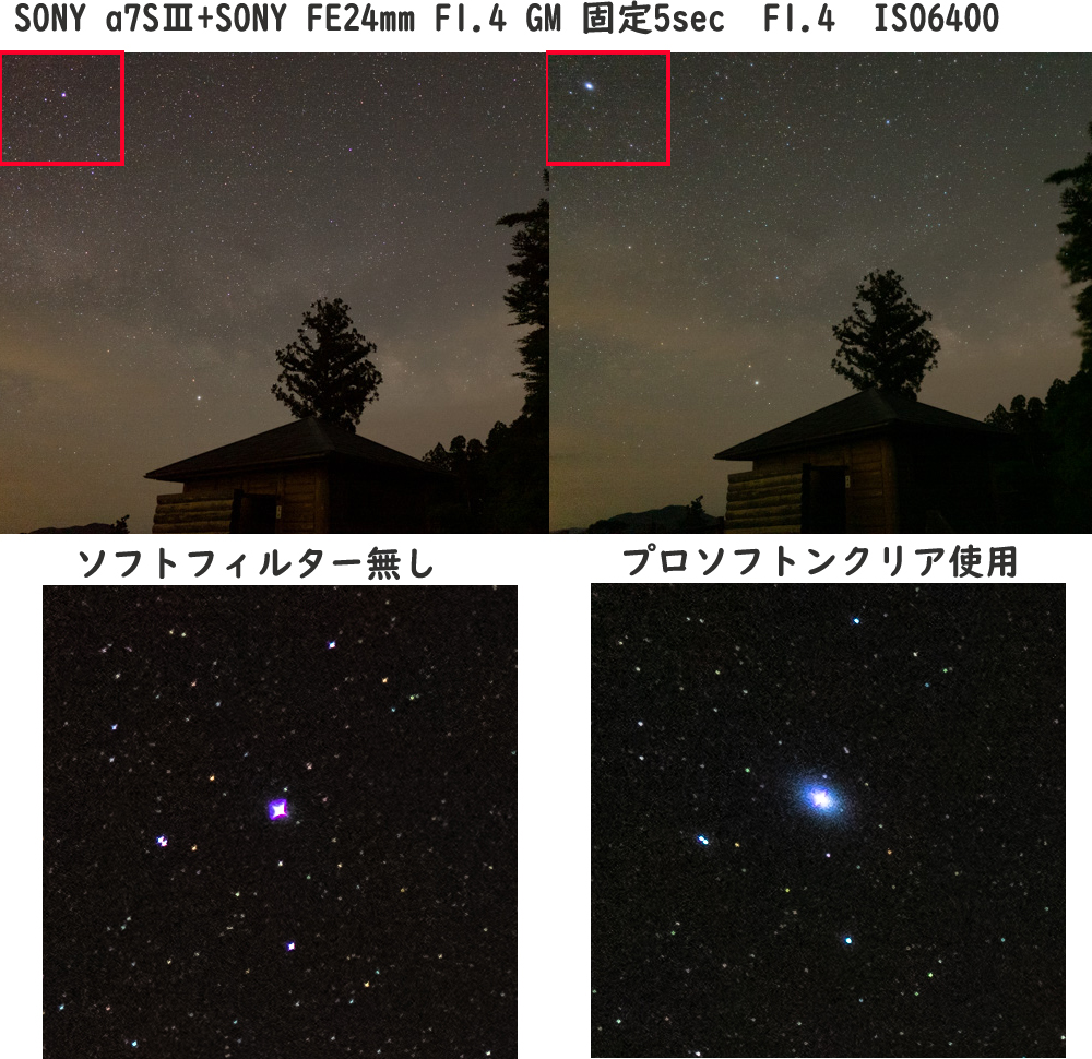 SONY FE 24mm F1.4 GMで星空撮影していて思う事（SEL24F14GM