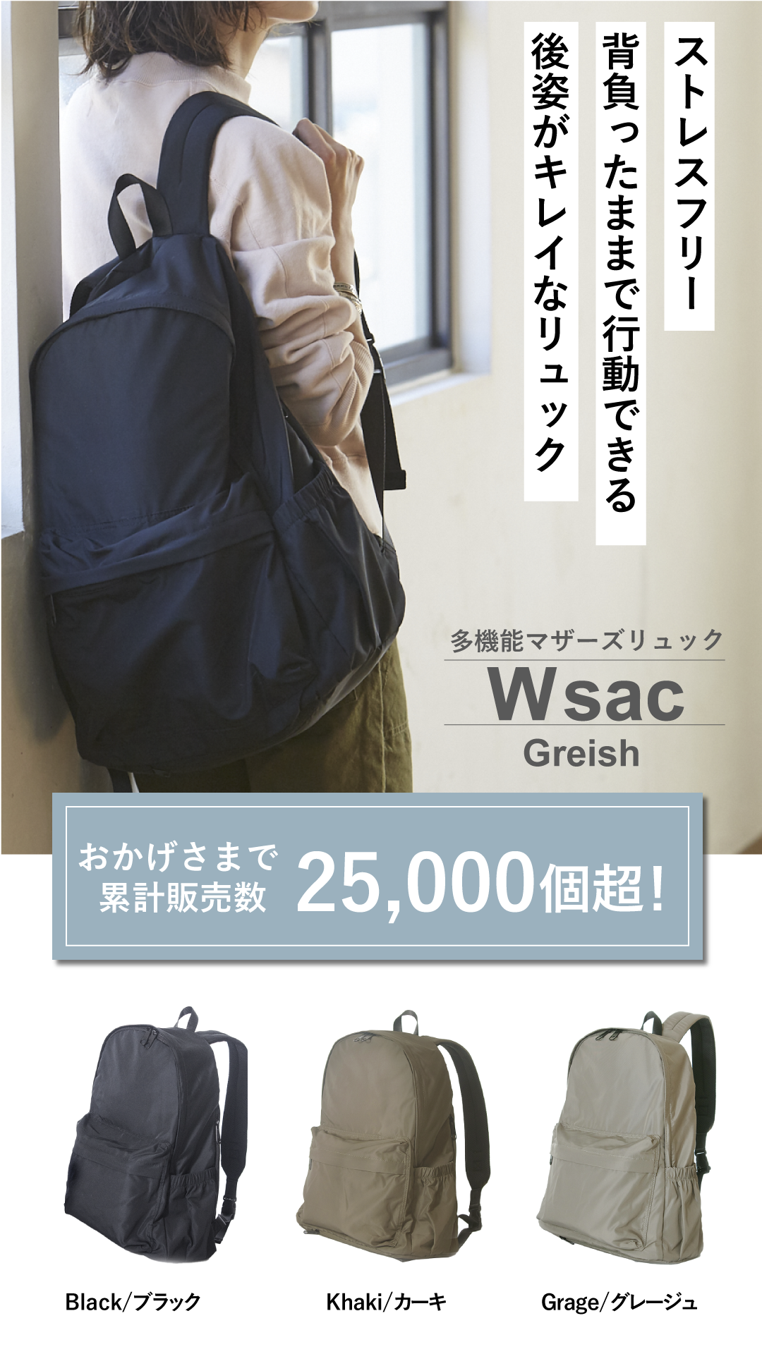 星野太郎バッグデザイン研究株式会社|wsac|HT/L