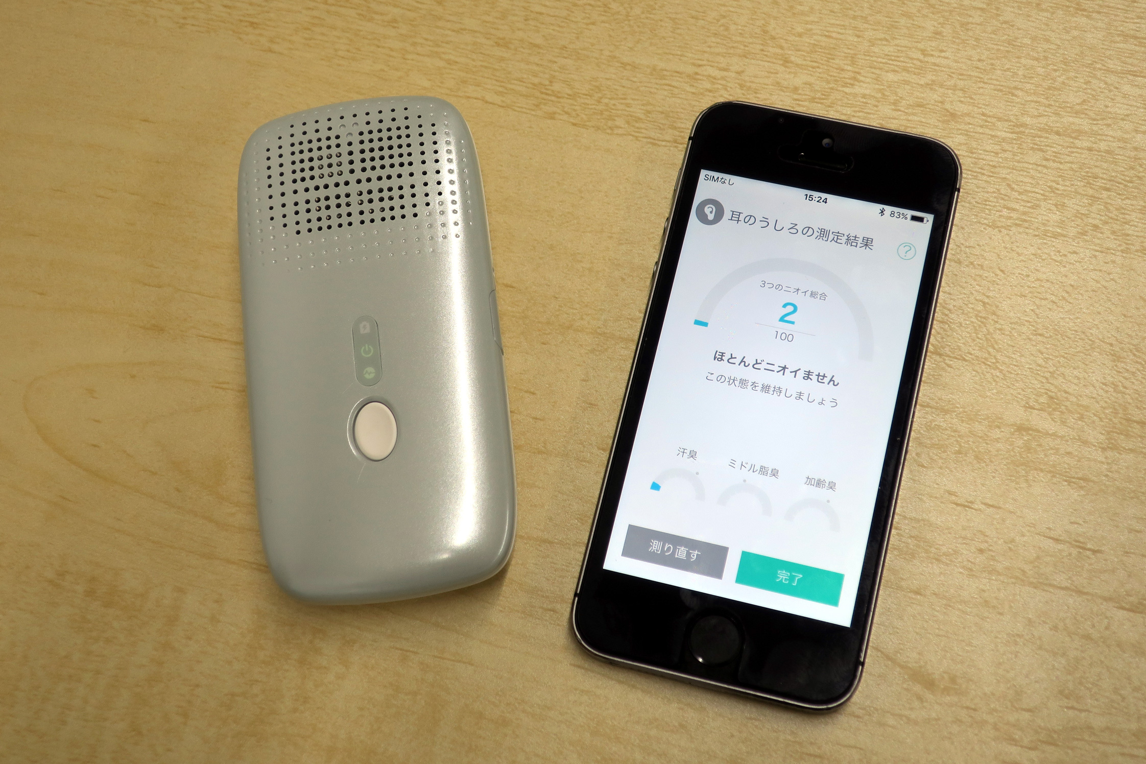 世界初！ 自分の気になるニオイ見える化チェッカー「Kunkun body