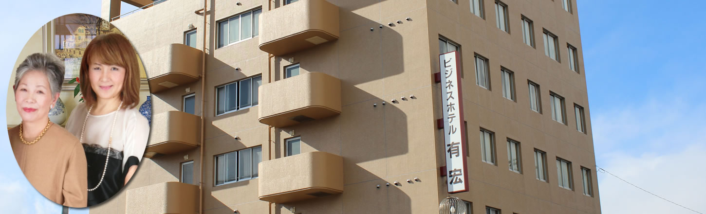 ご予約・お問合せ | 高砂ビジネスホテル有宏