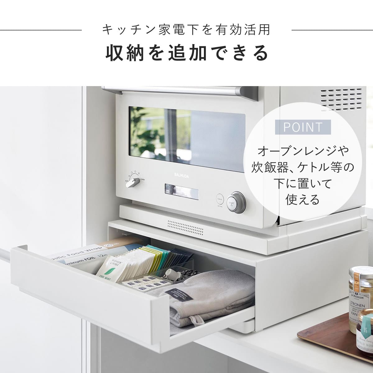 山崎実業 tower ツーウェイ キッチン家電下引き出し＆スライドテーブル