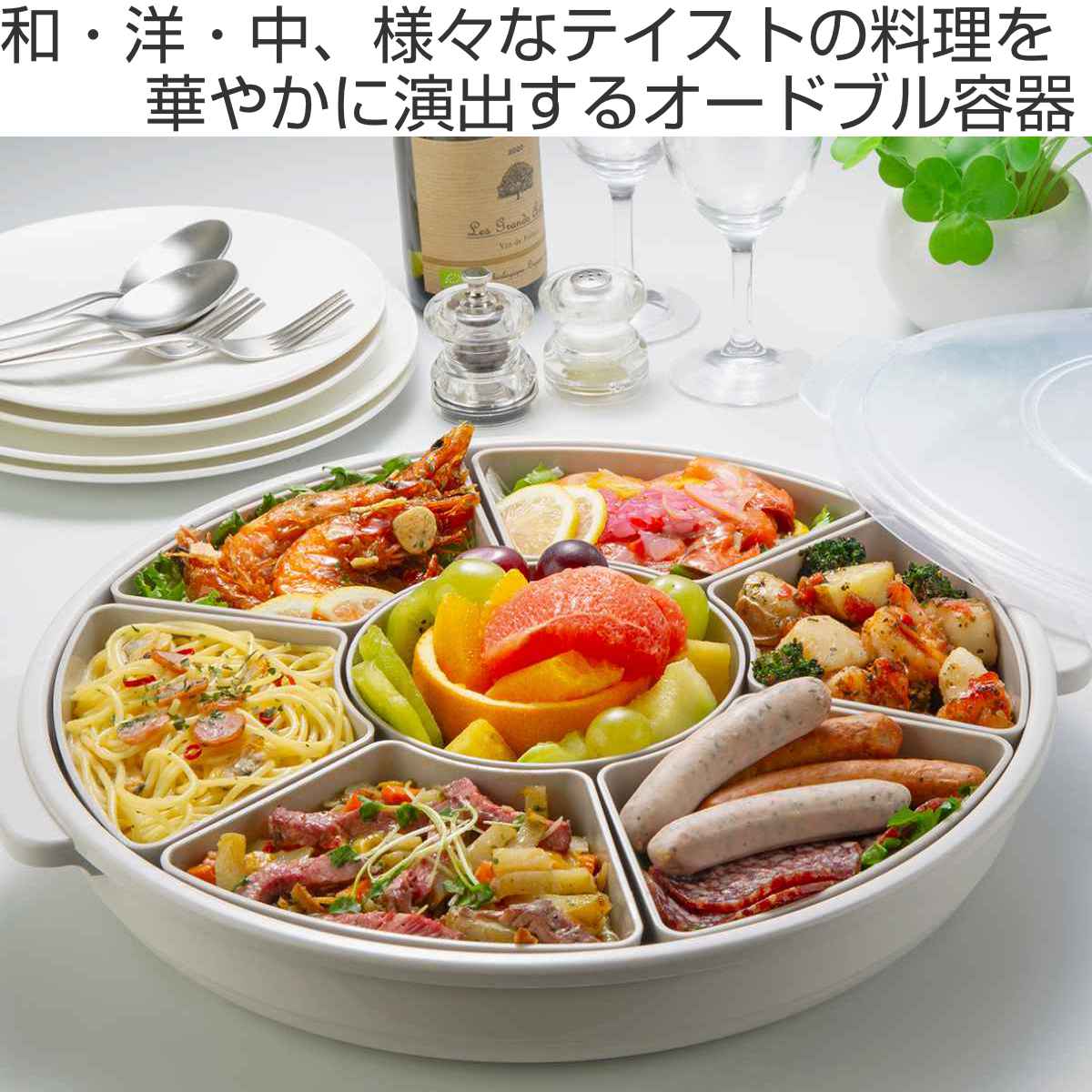 オードブル皿 39cm 仕切り皿 プラスチック – ハウジー