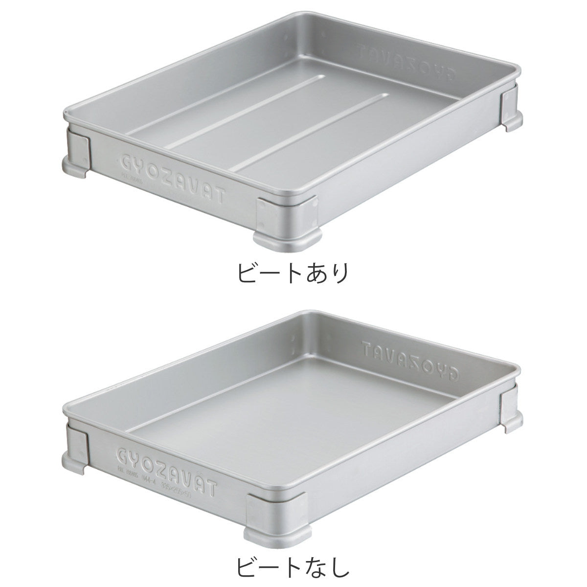 バット 餃子バット 新コーナー 中 中尾アルミ – ハウジー