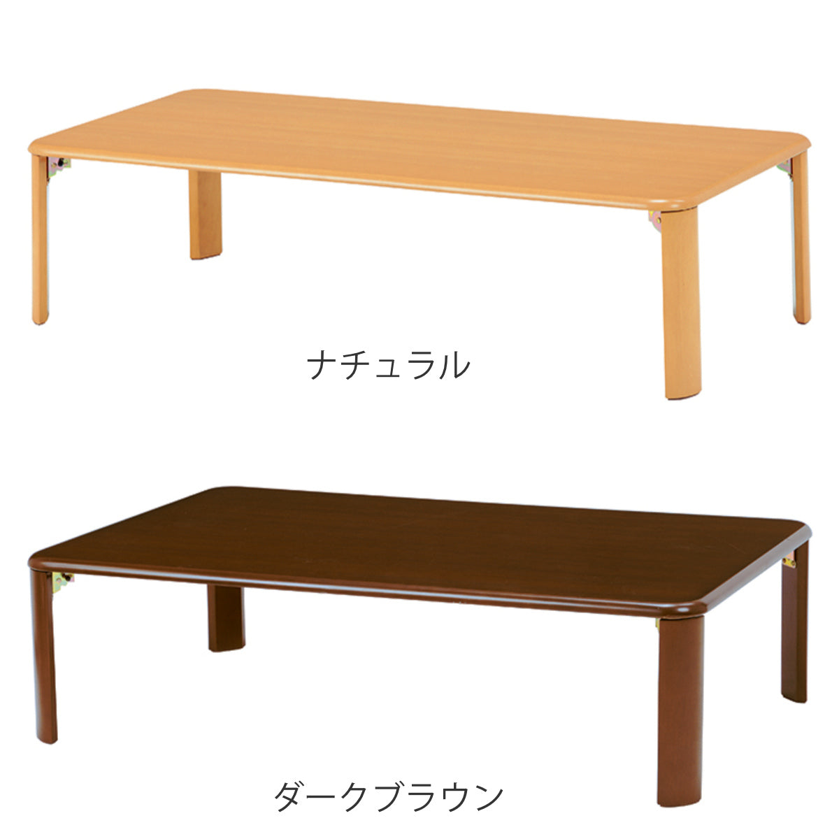 ローテーブル 折りたたみ 幅120cm 折れ脚テーブル – ハウジー