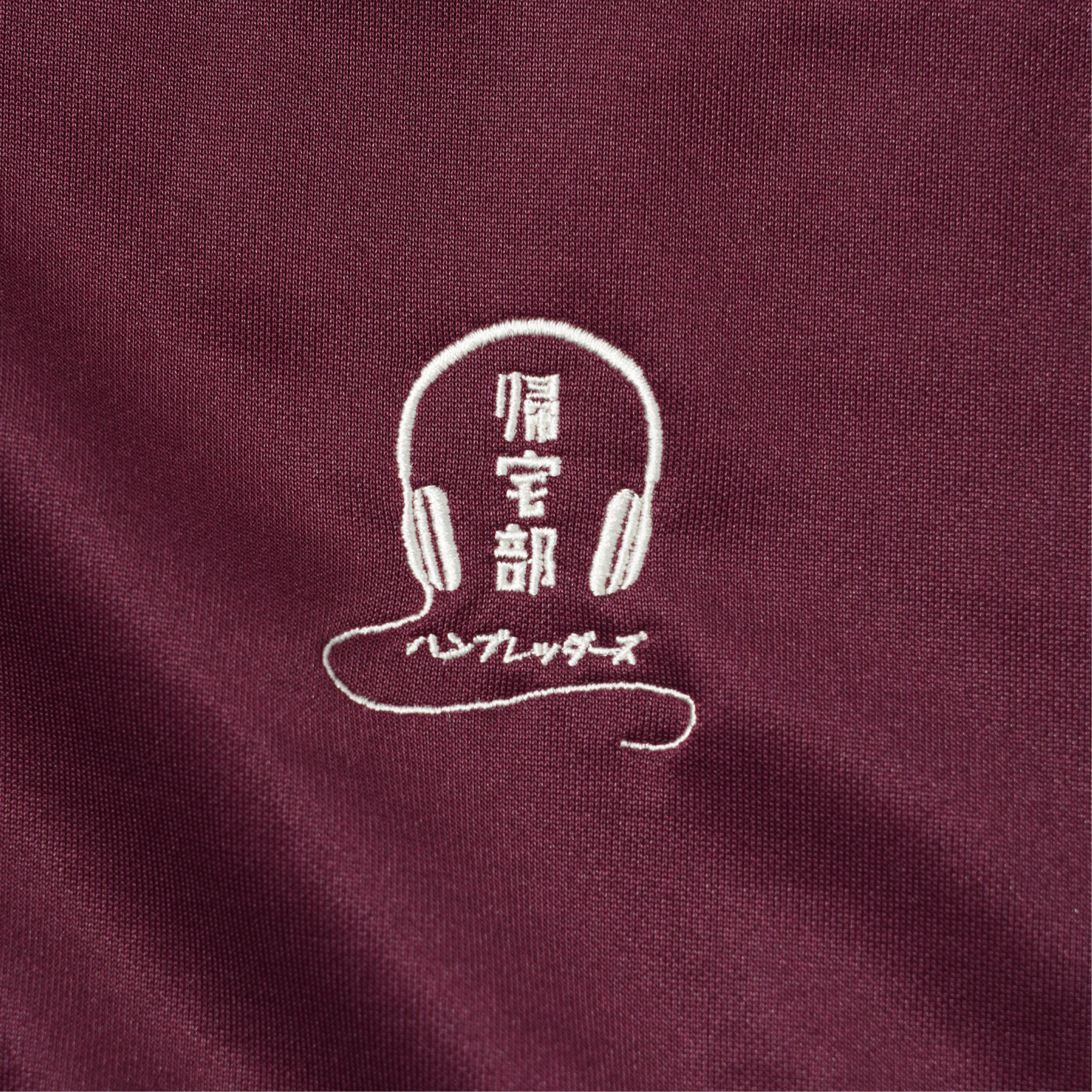 帰宅部員限定】帰宅部ジャージ（上）［えんじ］ | ハンブレッダーズ