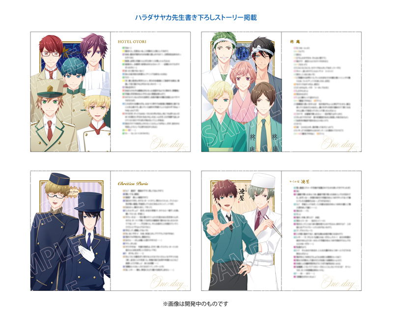 綾薙学園Tea Party 2019 in 公式FC星箱 感謝祭 第4弾～お茶会～」開催