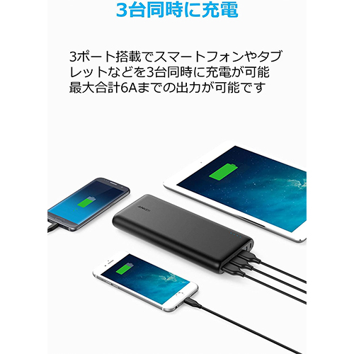 スマホ用超大容量バッテリー Anker PowerCore 26800 ｜ライブ配信の