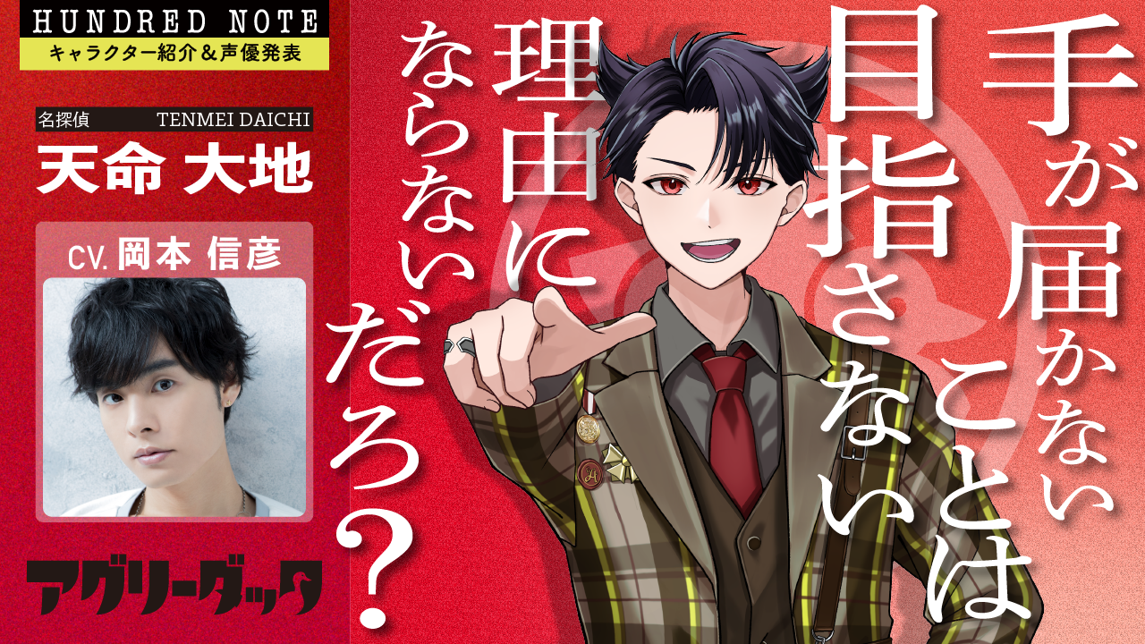 アグリーダックのキャスト発表！公式Xにて記念キャンペーンも実施中