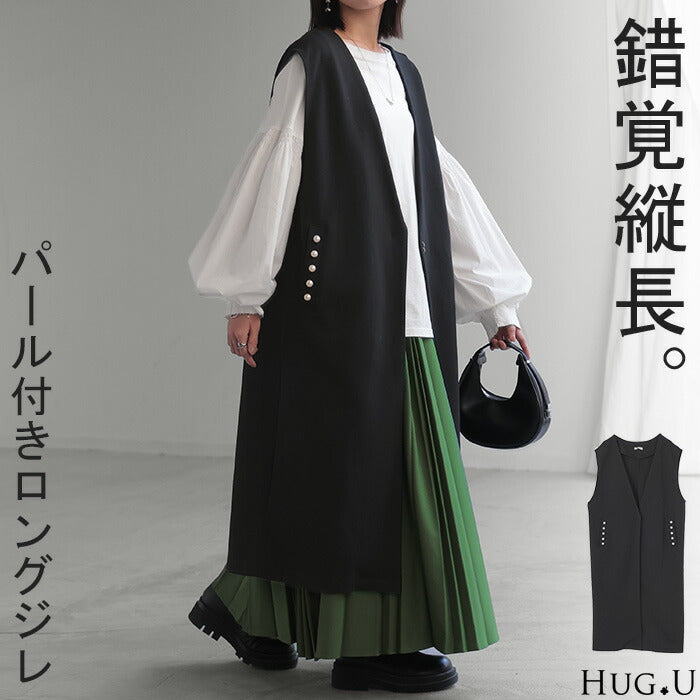 ベスト ジレ パール ロングベスト レディース トップス アウター