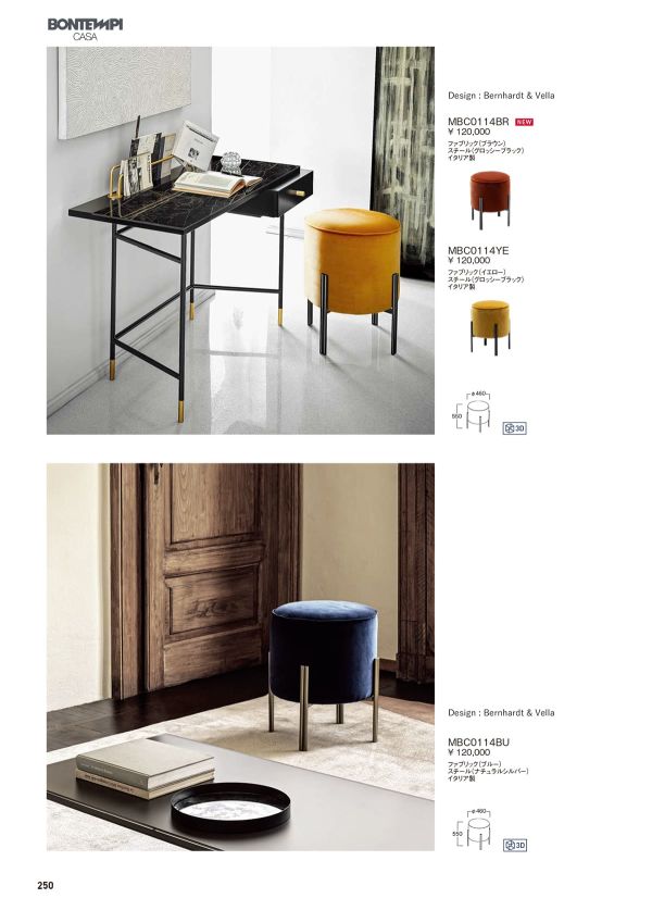 MBC0114｜アビタスタイルのスツールソファ