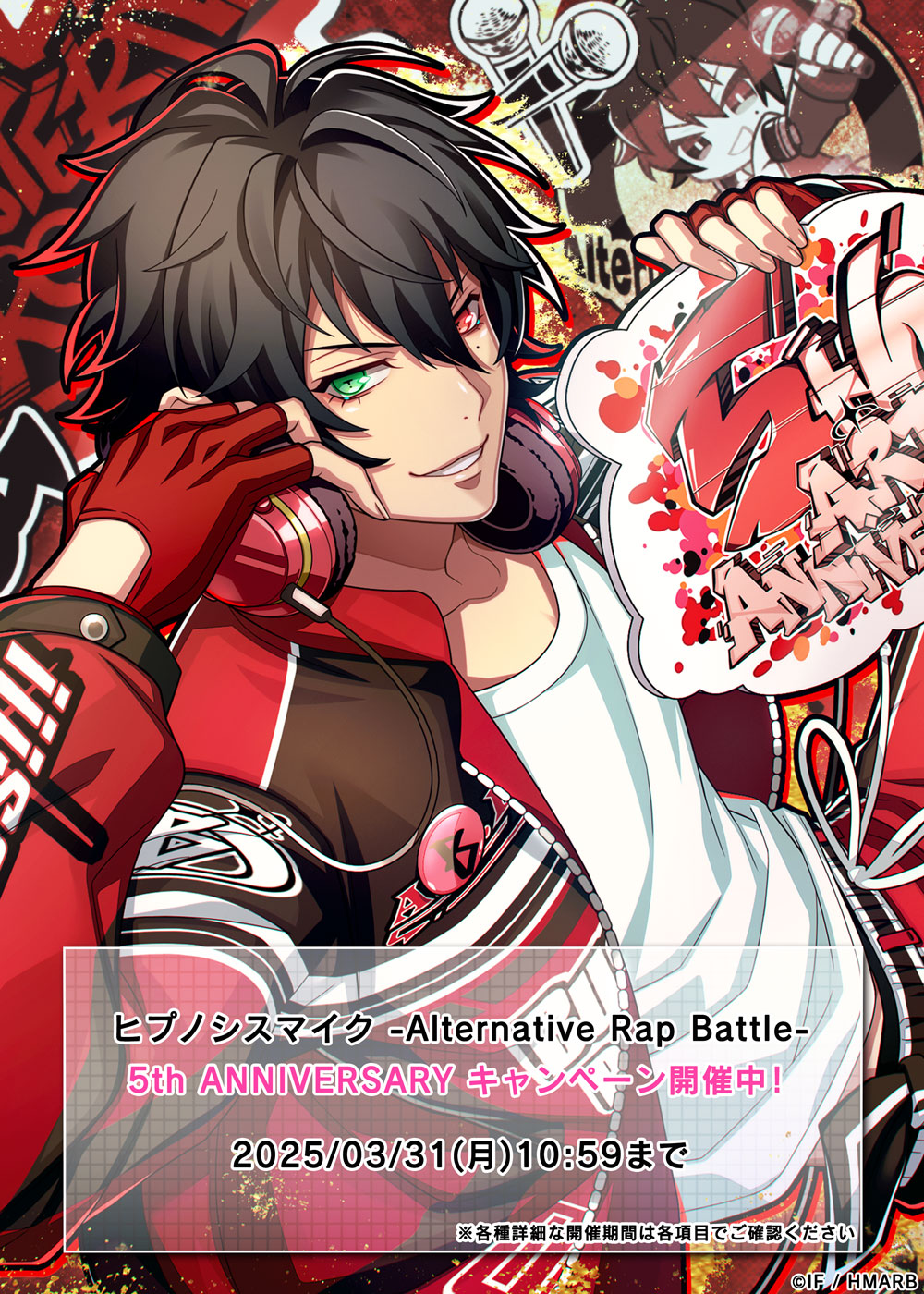 ヒプノシスマイク -Alternative Rap Battle- | NEWS