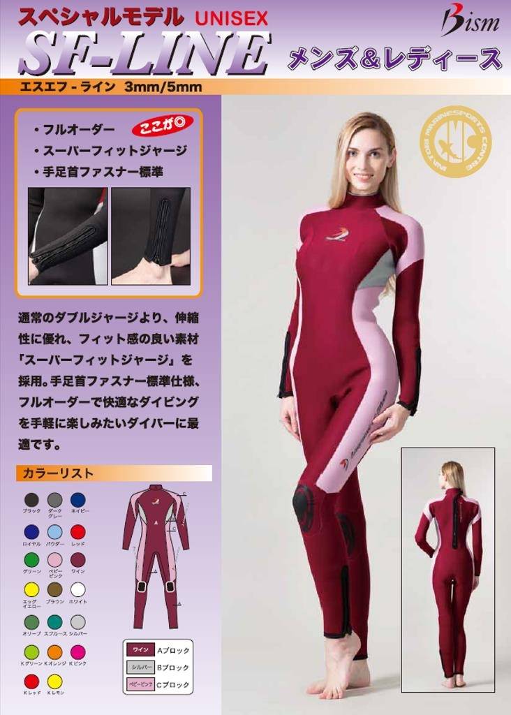 ウェットスーツキャンペーン第一弾 | お買い得！ダイビング情報満載