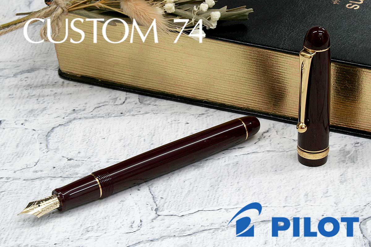 パイロット(PILOT) 万年筆カスタム 74 ディープレッド 万年筆