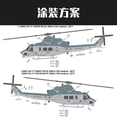 ACADEMY AC12138 1/35 UH-1Y Venom Assembly Aircraft Collectible
