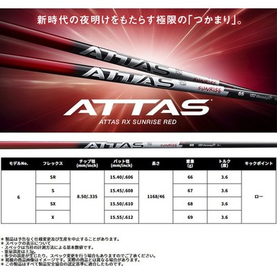UST Mamiya Golf Japan ATTAS RX SUNRISE RED 6 Graphite Shaft For