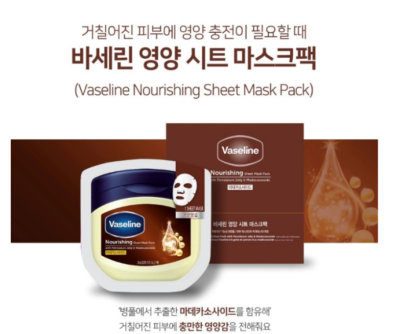 Vaseline Hydrating Face Mask Sheet 10 Pack Set - ✓Nutritional | eBay