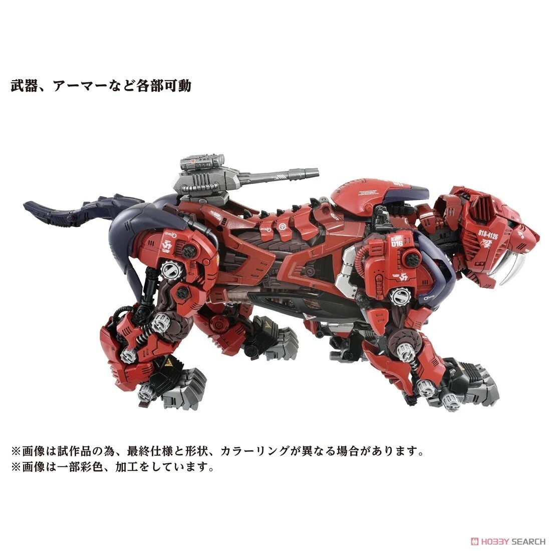 TAKARA TOMY ZOIDS 40TH ANNIVERSARY AZ-05 EZ-016 SABER TIGER MODEL