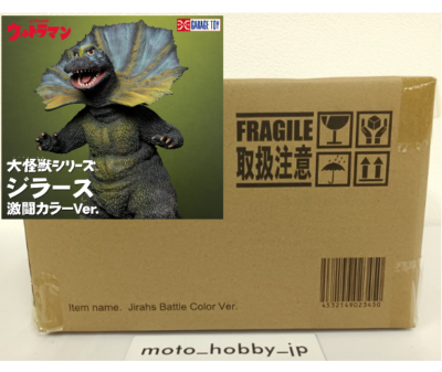X-Plus Large Monster Series Jirahs Battle Color Ver. Ultraman 25cm