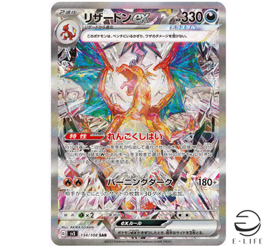 Charizard ex SAR 134/108 sv3 Ruler of the Black Flame Pokemon Card