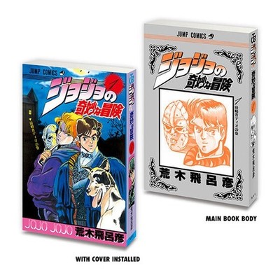 JoJo's Bizarre Adventure: Mame Miniature Gacha Books | Bandai