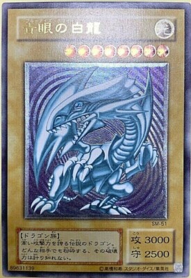 Yu-Gi-Oh Blue-Eyes White Dragon SM-51 Ultimate Rare Yugioh