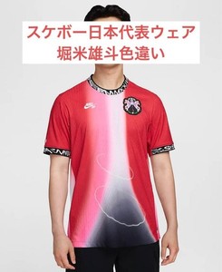 Japan Olympic Jersey | eBay