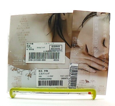 Sanmon gossip, 三文ゴシップ [CD][OBI] Ringo Shiina, 椎名林檎 /POP