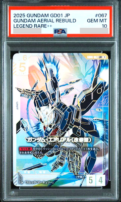 ガンダムカードゲーム ガンダム LR++ PSA10 完美品 GEM MT PSA10